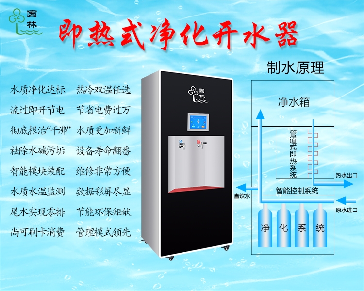 傳統(tǒng)開水器與節(jié)能開水器有哪些功能不一樣！